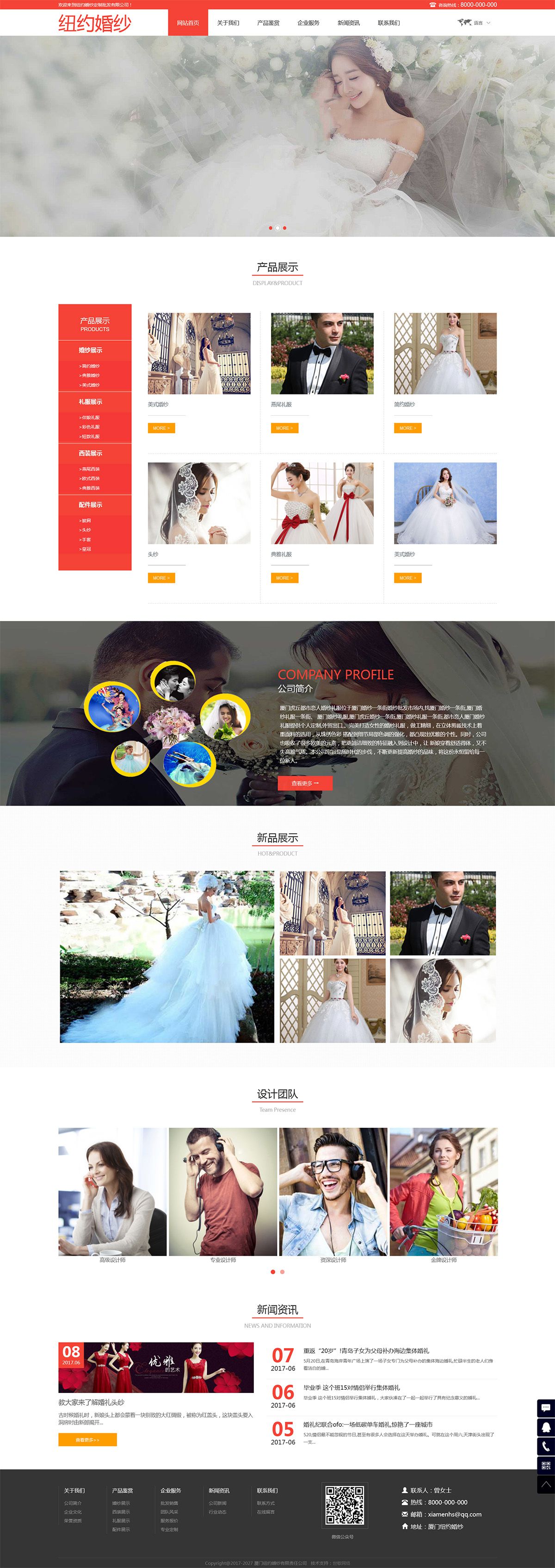 双语纽约婚纱双语响应式网站模板