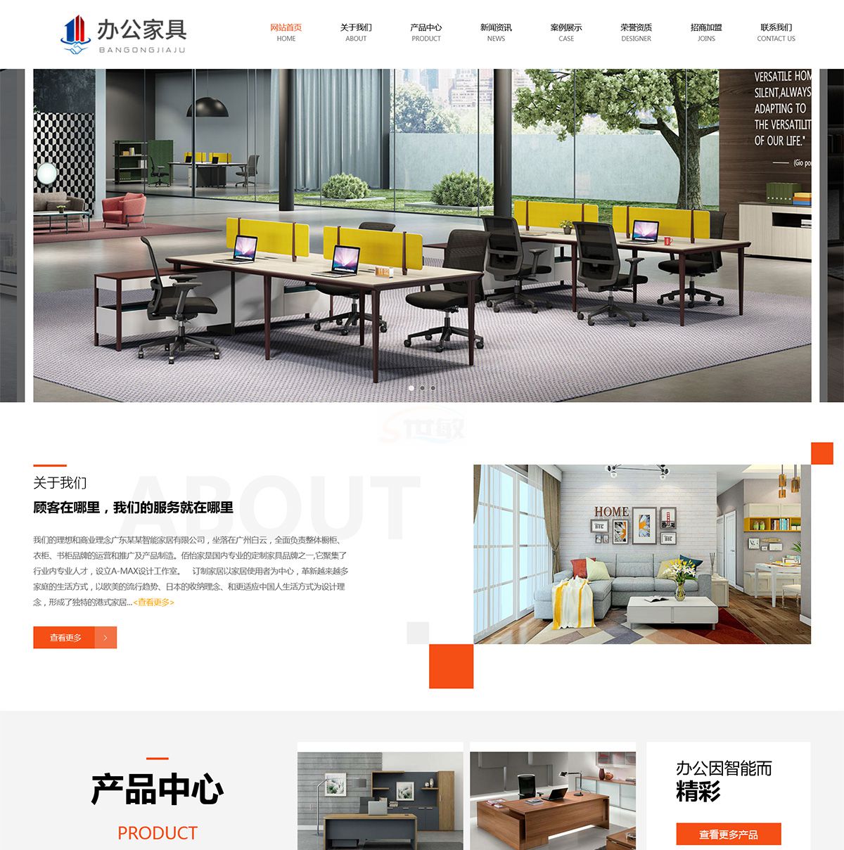 黄石港响应式商业办公家具类企业网站模板