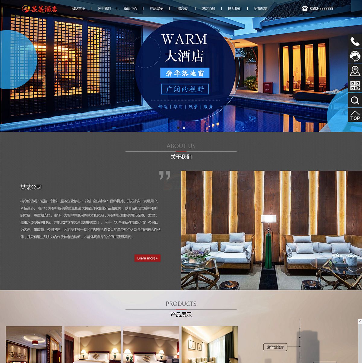 陆河响应式酒店旅租类企业网站模板