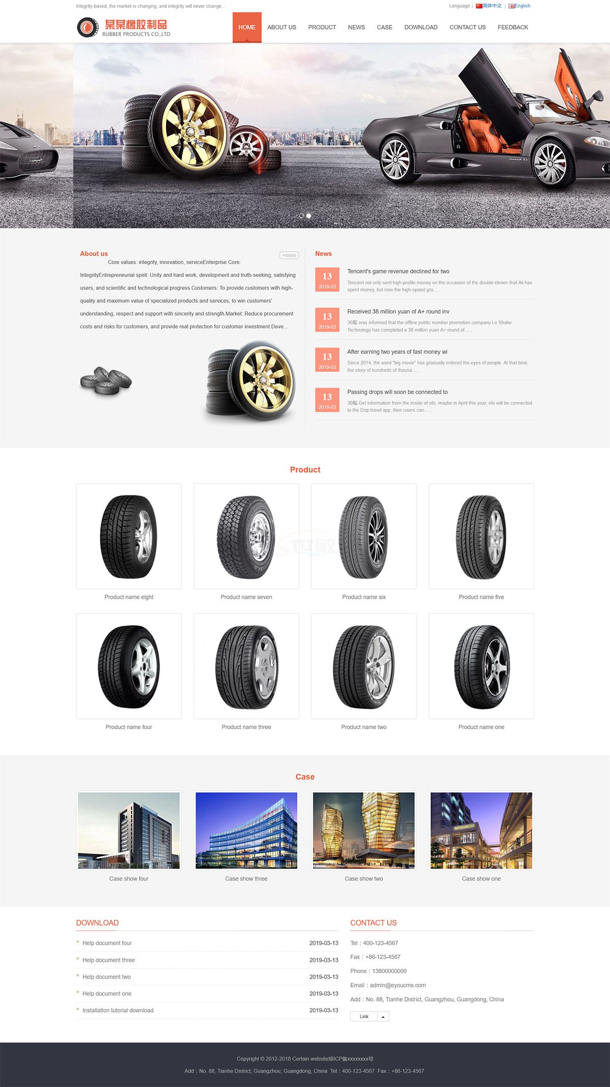 中英双语橡胶制品网站模板