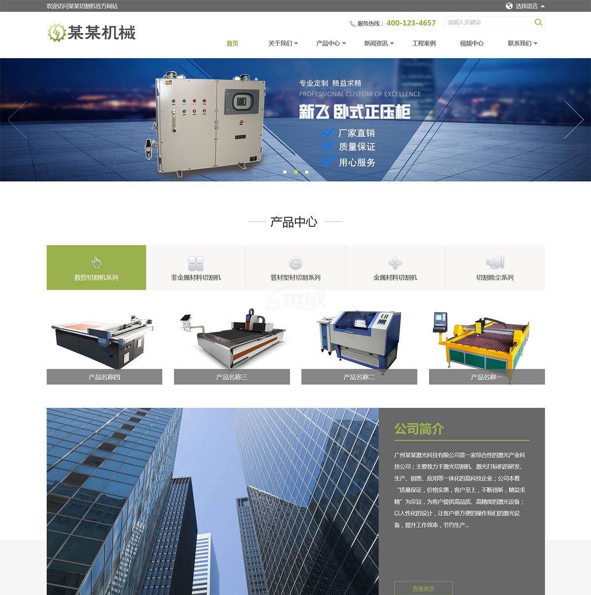 中英双语机械类企业建站模板-响应式网站