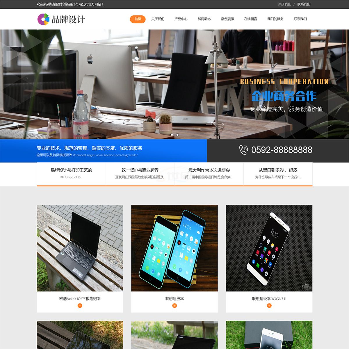乌苏可视化品牌创新设计网站模板