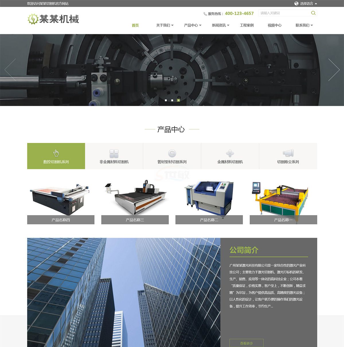 临泉响应式双语激光切割机械类企业网站建设模板