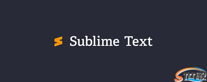 Sublime中怎么关闭自动更新（图文介绍）(1)