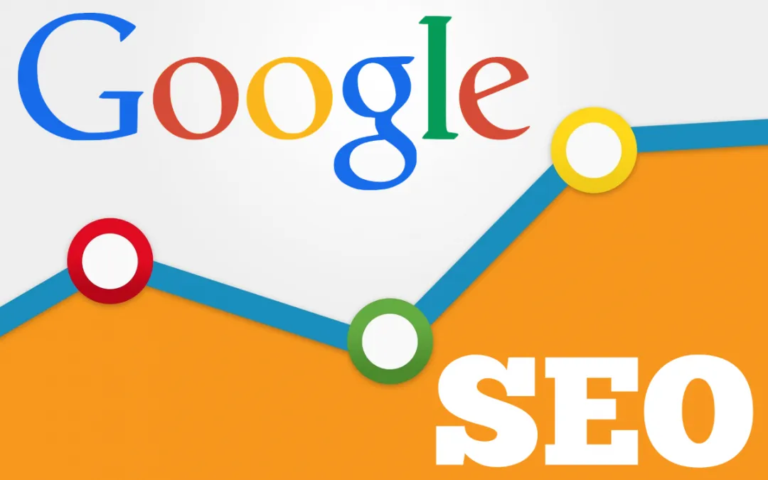 Google搜索优化网站的方法(2)