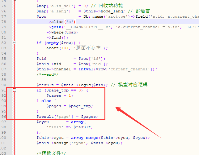 跳转分页的二开教程(图1)